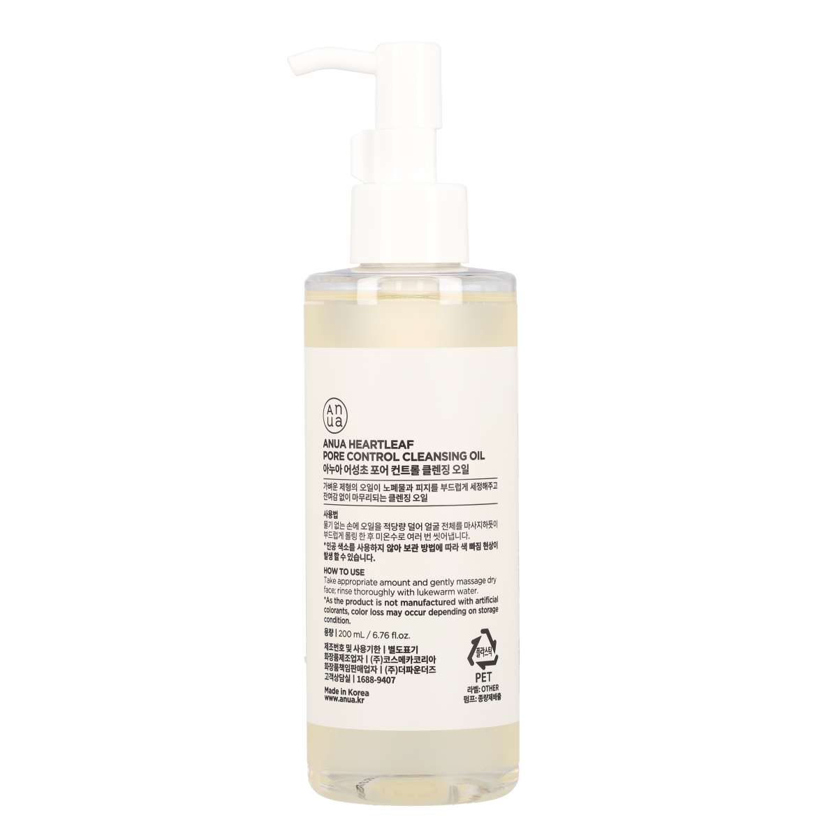 Heartleaf Pore Control Cleansing Oil 7
