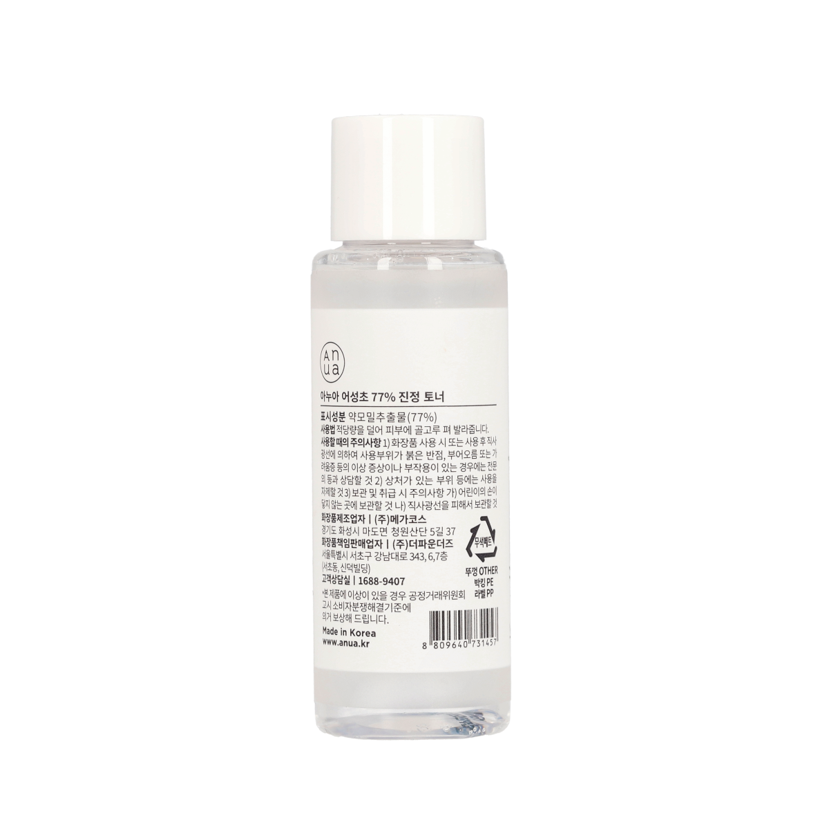 Heartleaf 77% Soothing Toner 4