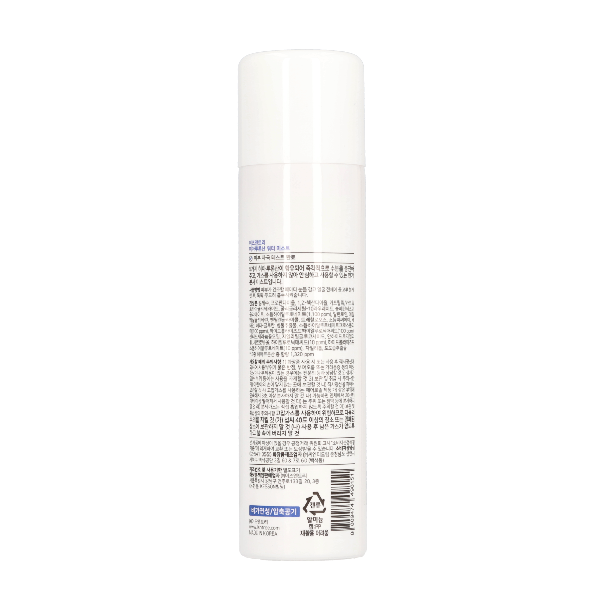 Hyaluronic Acid Water Mist 4